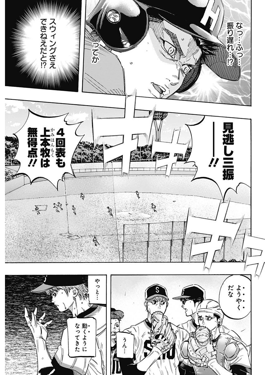 BUNGO-ブンゴ- 第163話 - 9