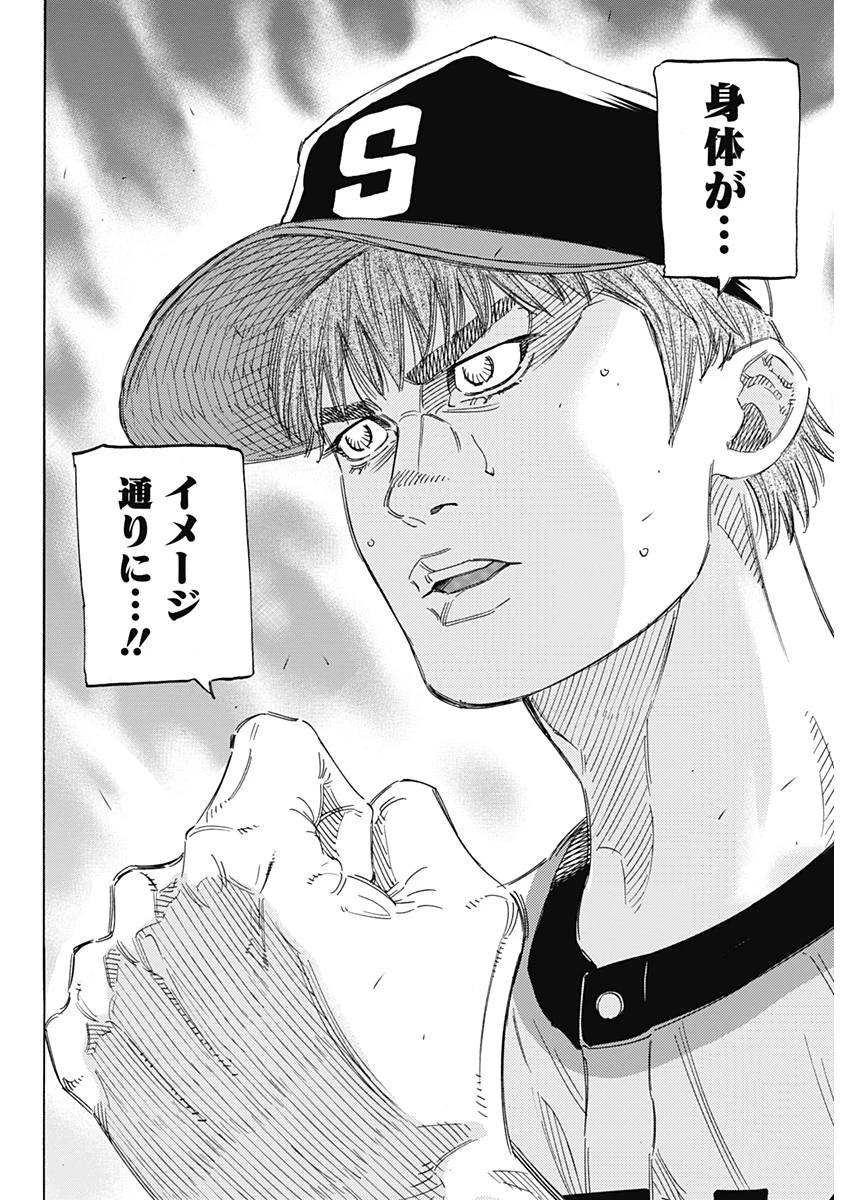 BUNGO-ブンゴ- 第163話 - 10