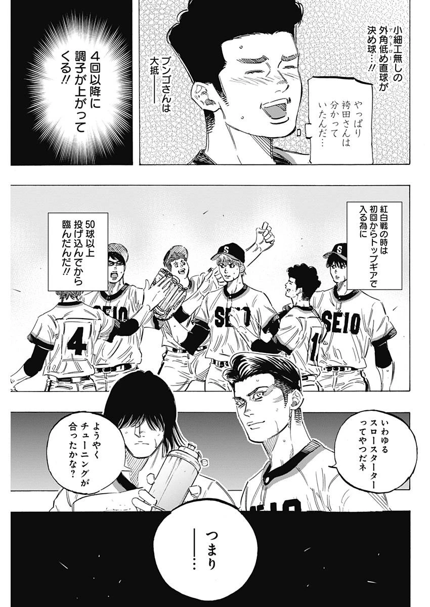 BUNGO-ブンゴ- 第163話 - 11