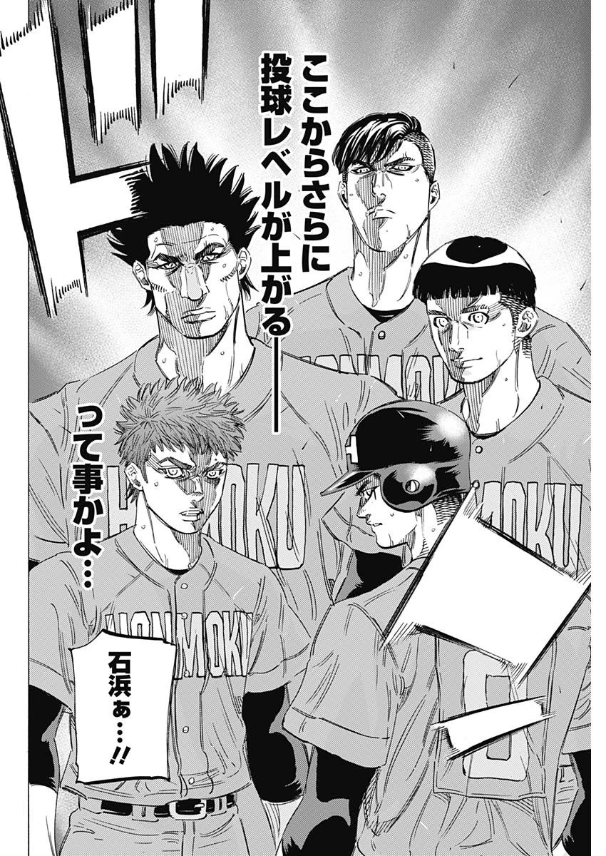 BUNGO-ブンゴ- 第163話 - 12