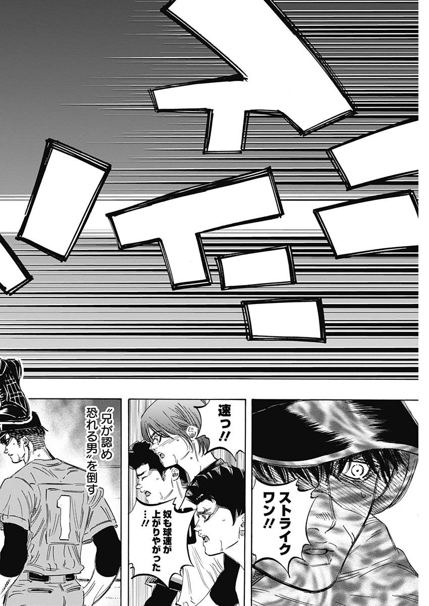 BUNGO-ブンゴ- 第163話 - 16