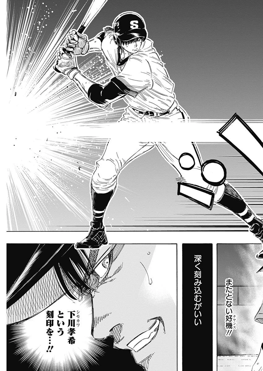 BUNGO-ブンゴ- 第163話 - 17