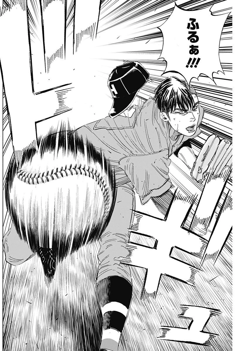 BUNGO-ブンゴ- 第164話 - 2