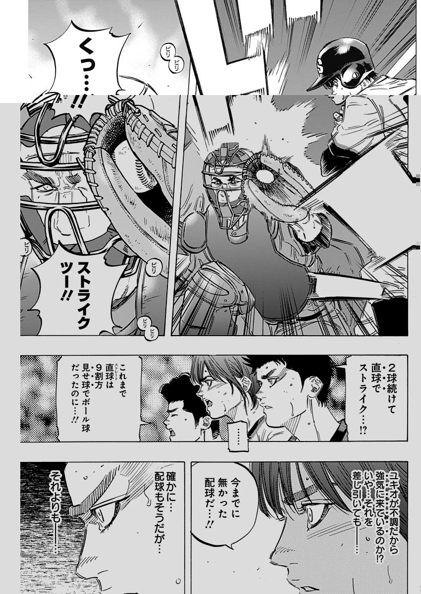 BUNGO-ブンゴ- 第164話 - 3