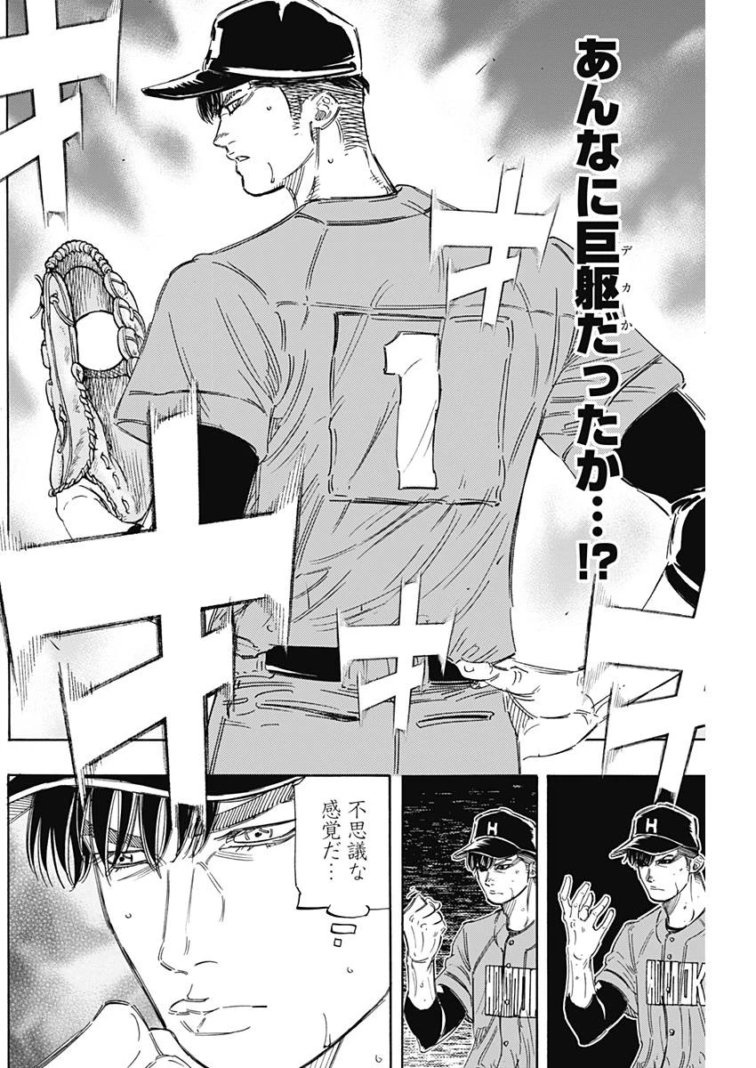 BUNGO-ブンゴ- 第164話 - 4