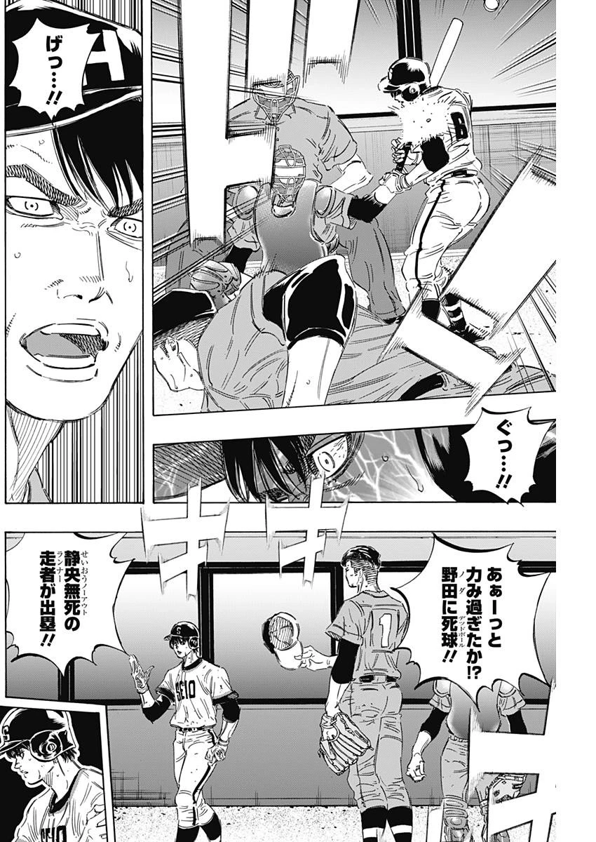 BUNGO-ブンゴ- 第164話 - 6