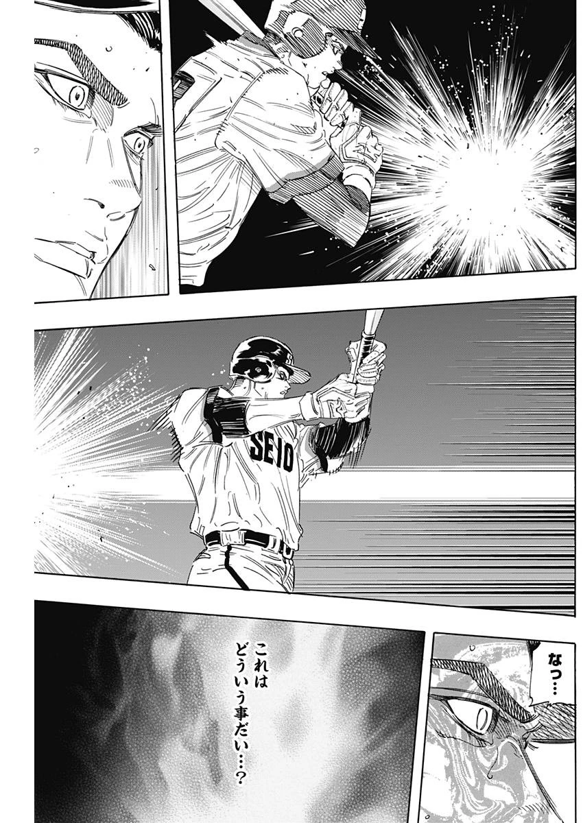 BUNGO-ブンゴ- 第164話 - 9