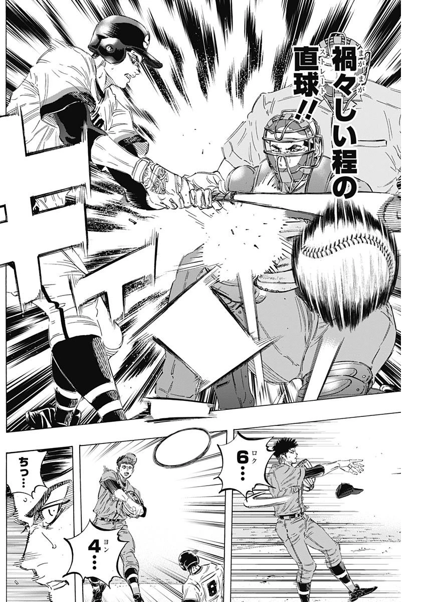 BUNGO-ブンゴ- 第164話 - 10