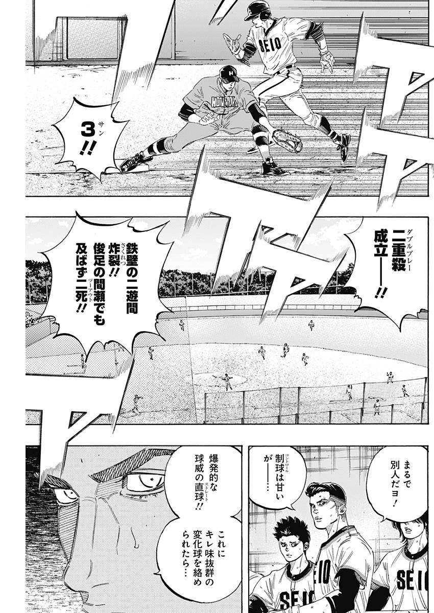 BUNGO-ブンゴ- 第164話 - 11