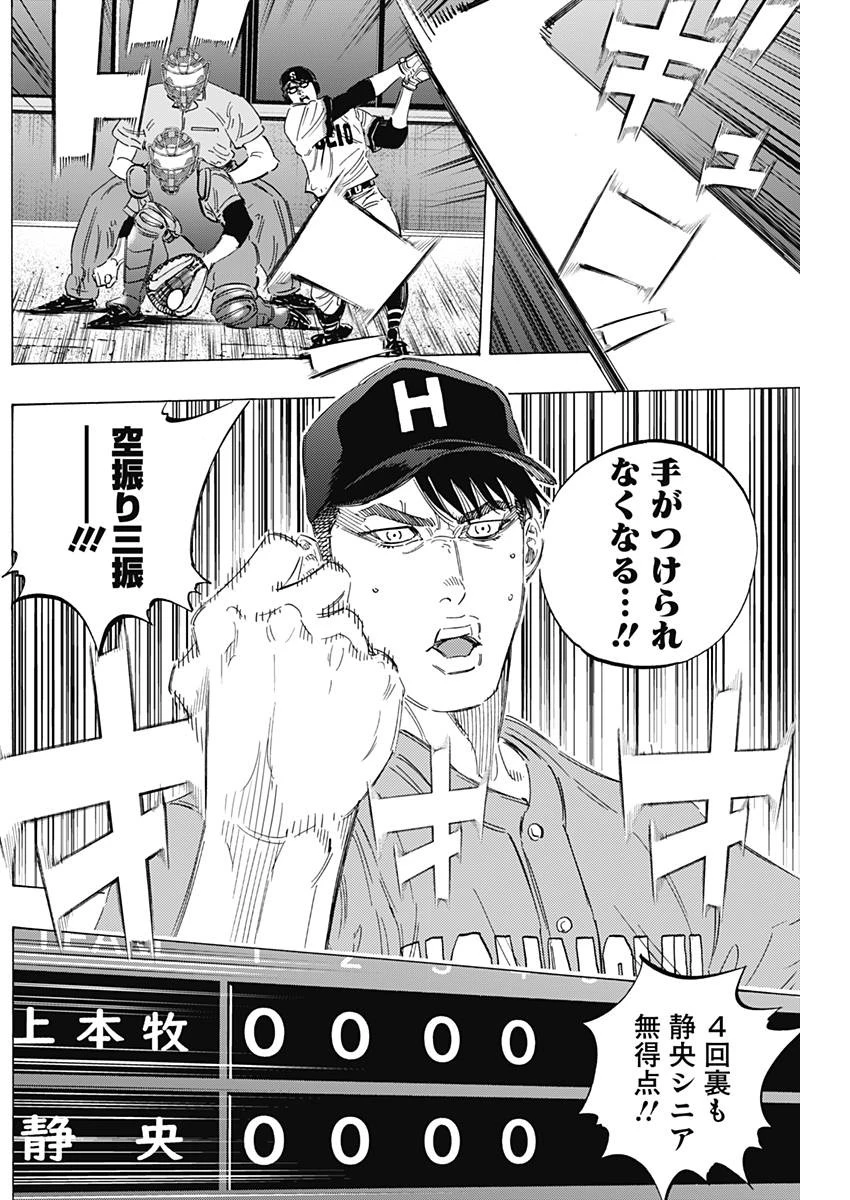 BUNGO-ブンゴ- 第164話 - 12