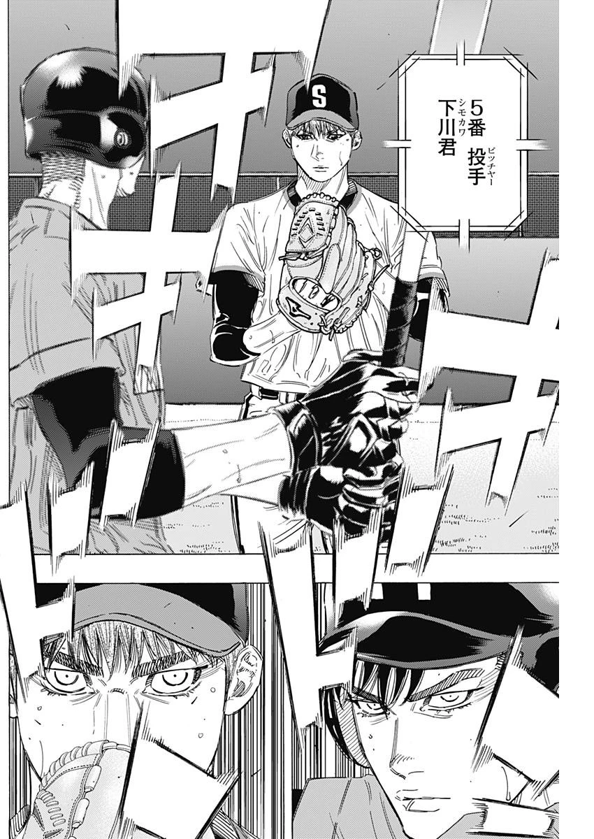 BUNGO-ブンゴ- 第164話 - 14