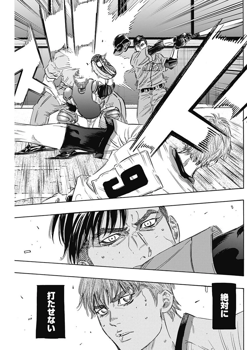 BUNGO-ブンゴ- 第164話 - 17