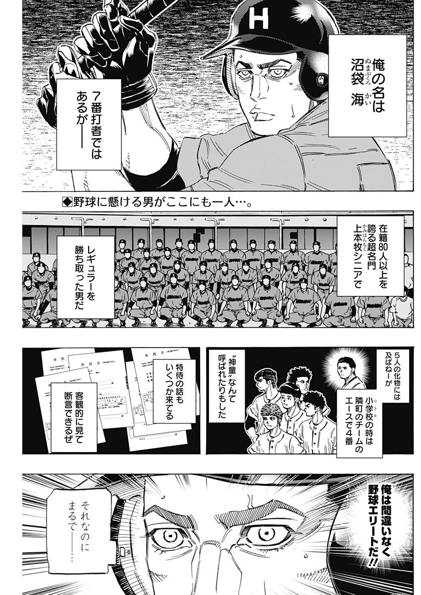 BUNGO-ブンゴ- 第165話 - 2
