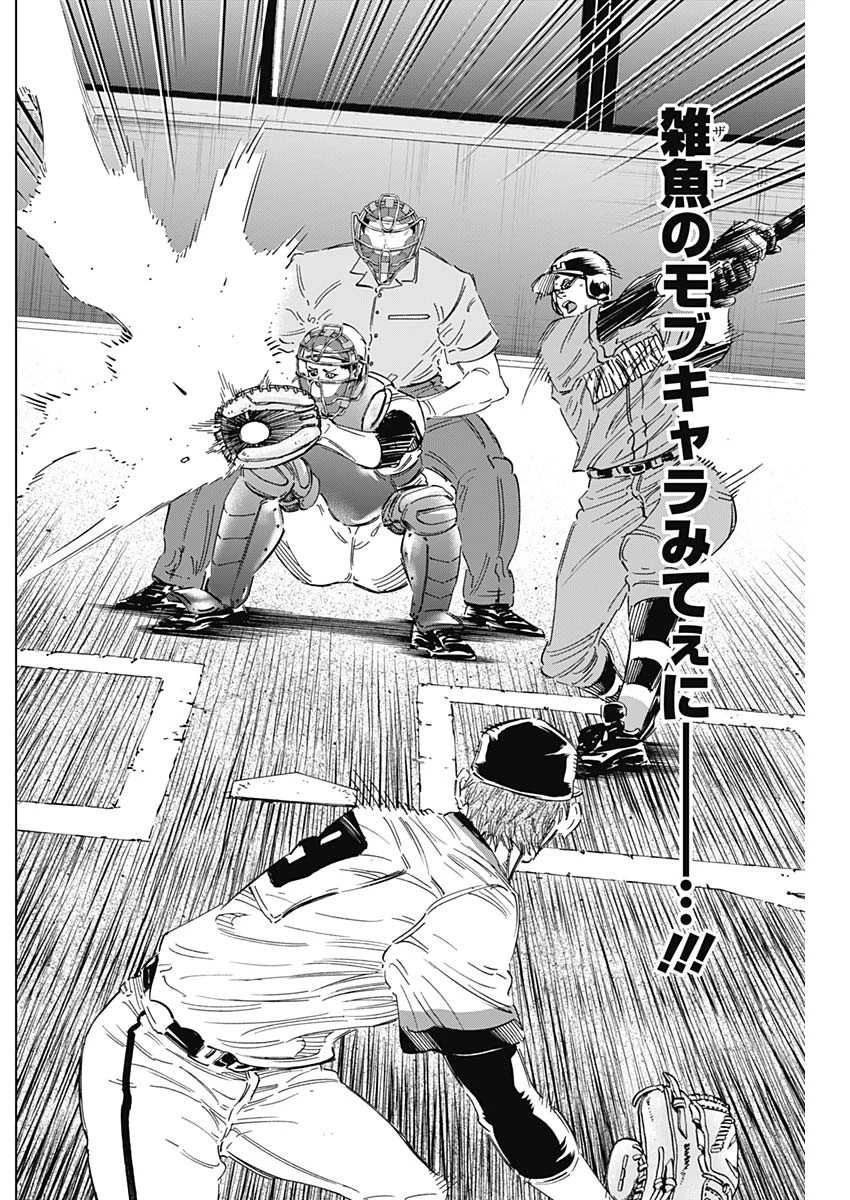 BUNGO-ブンゴ- 第165話 - 3