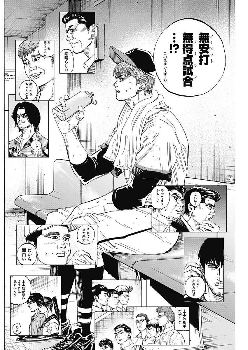 BUNGO-ブンゴ- 第165話 - 5