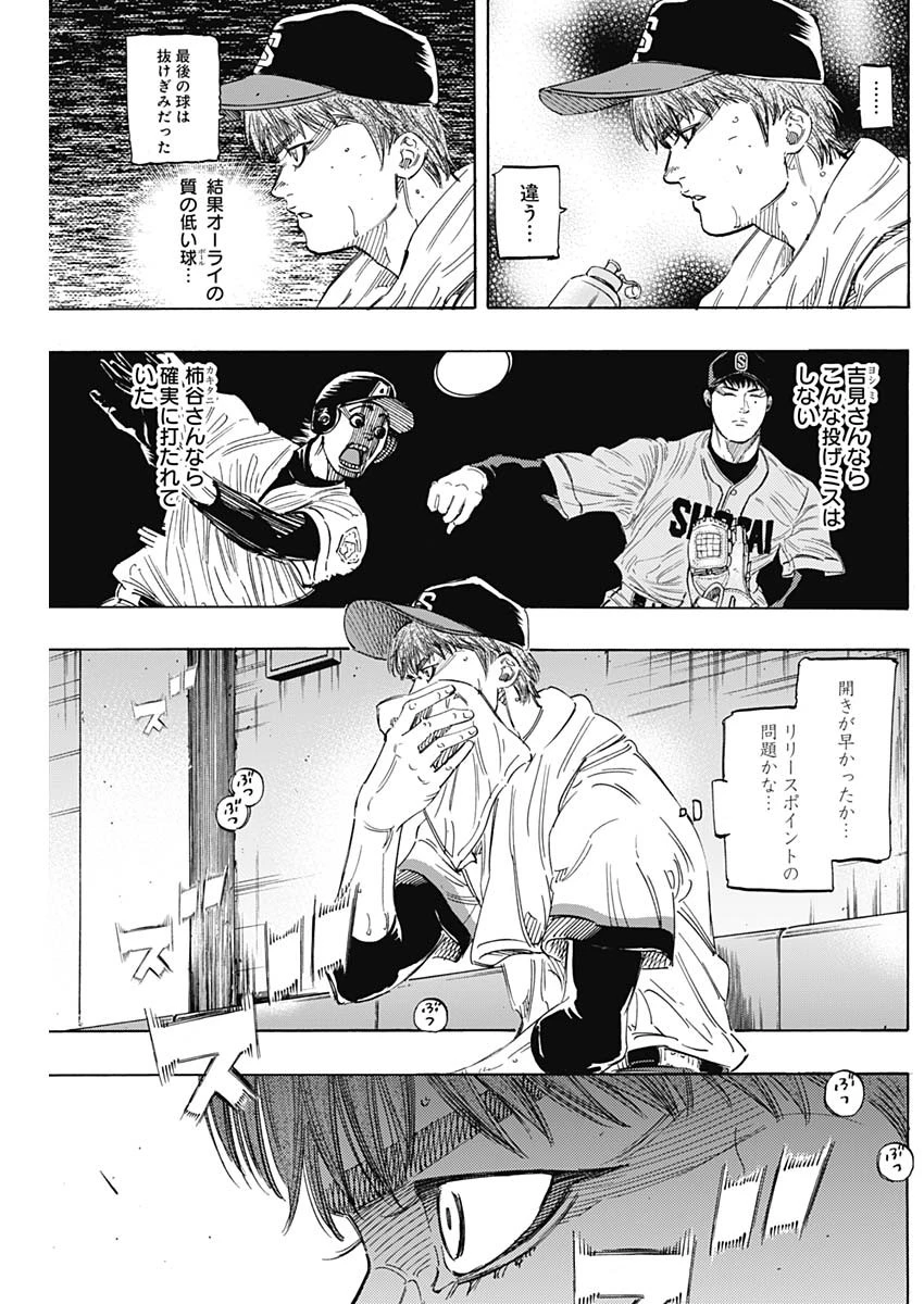 BUNGO-ブンゴ- 第165話 - 6