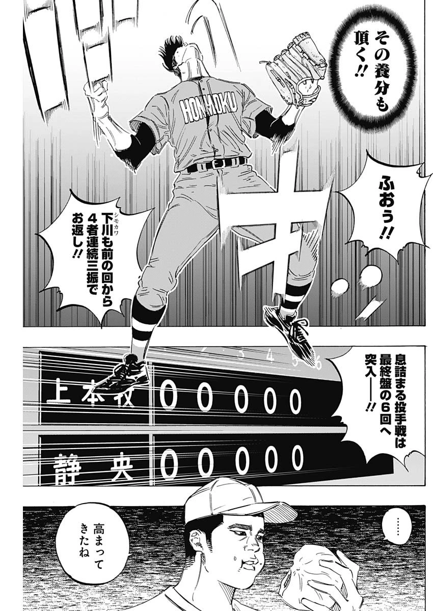 BUNGO-ブンゴ- 第165話 - 10