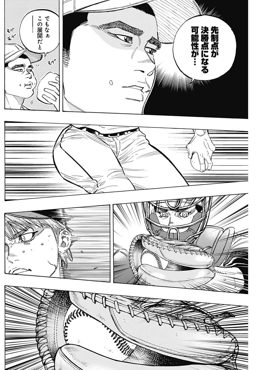 BUNGO-ブンゴ- 第165話 - 11