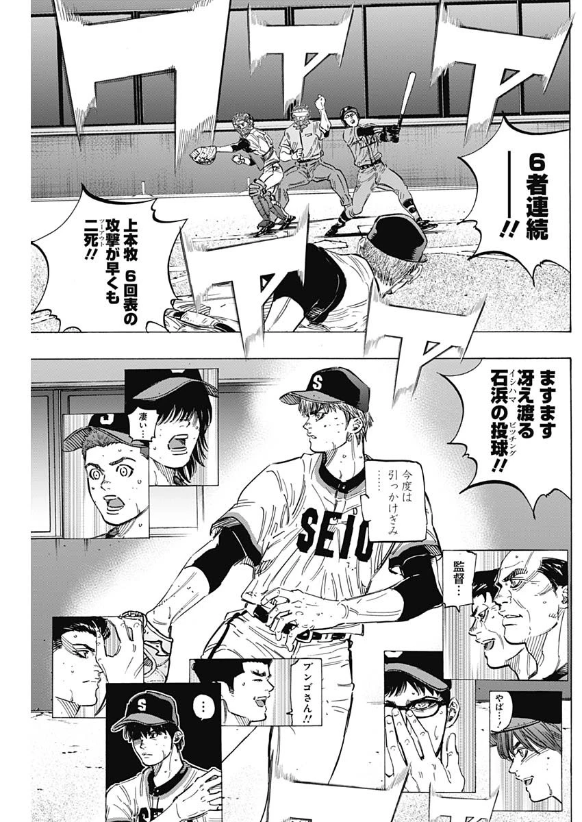 BUNGO-ブンゴ- 第165話 - 12