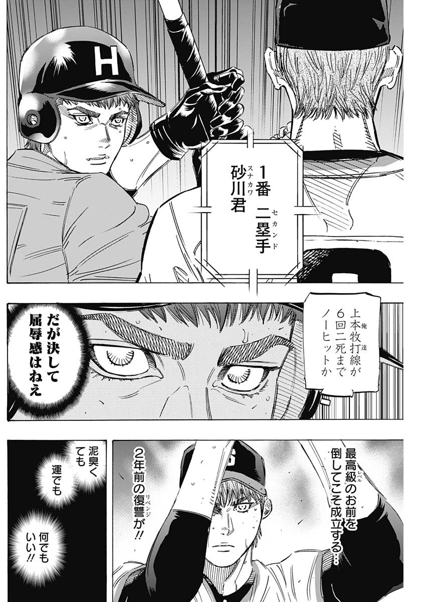 BUNGO-ブンゴ- 第165話 - 13