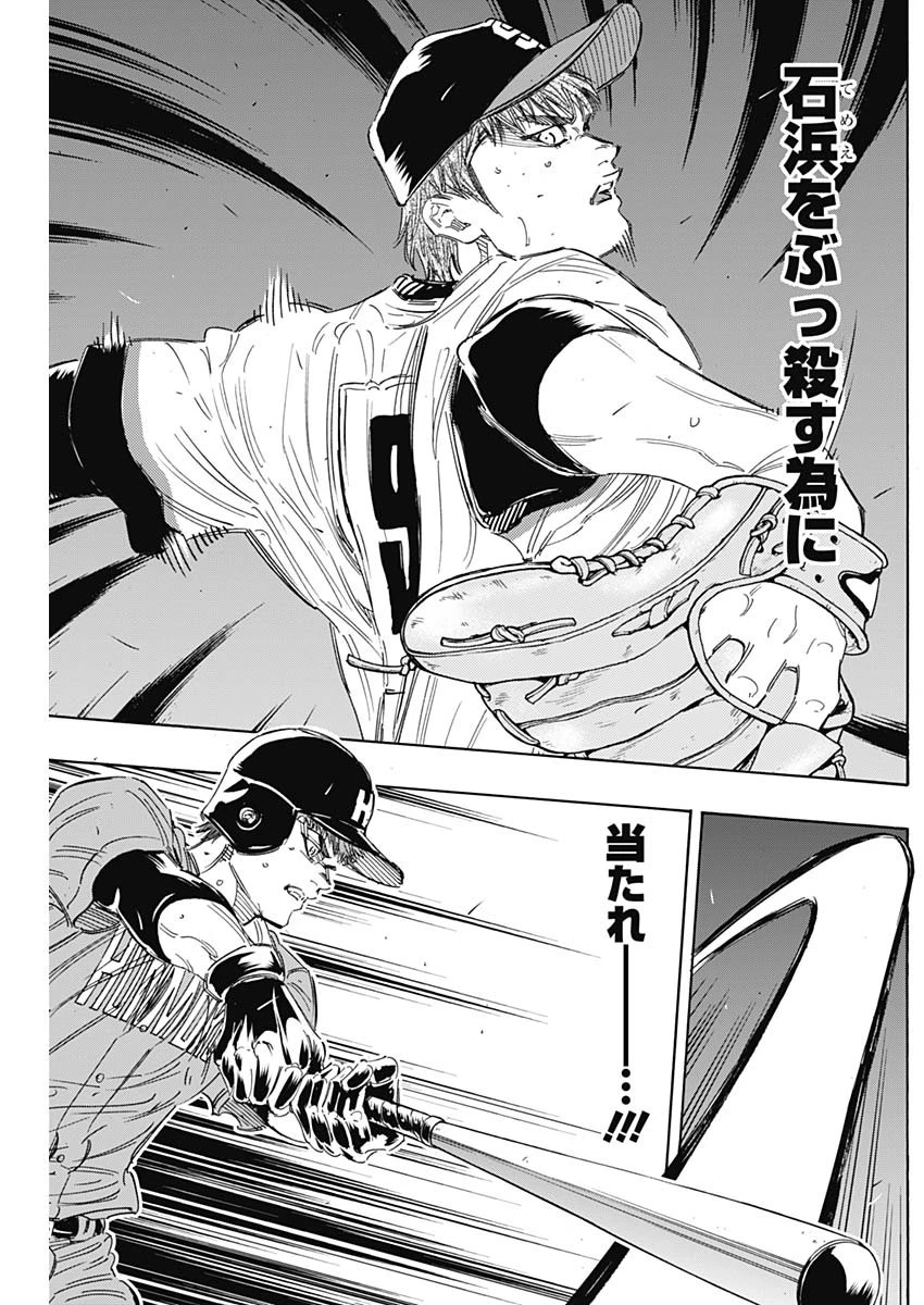 BUNGO-ブンゴ- 第165話 - 14