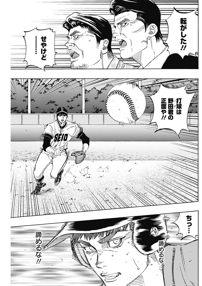 BUNGO-ブンゴ- 第165話 - 16