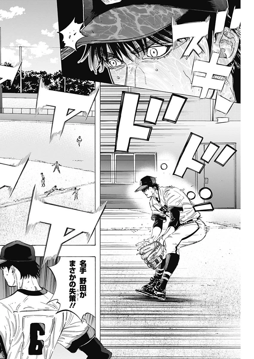 BUNGO-ブンゴ- 第165話 - 17