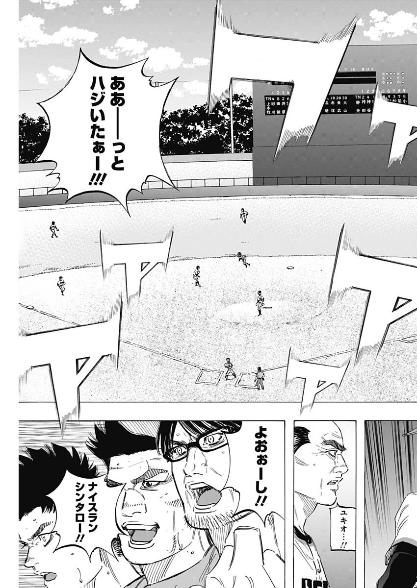 BUNGO-ブンゴ- 第165話 - 18