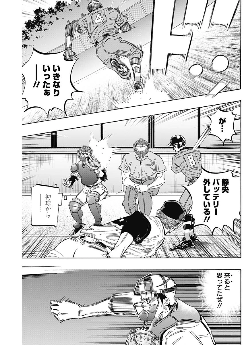 BUNGO-ブンゴ- 第166話 - 3