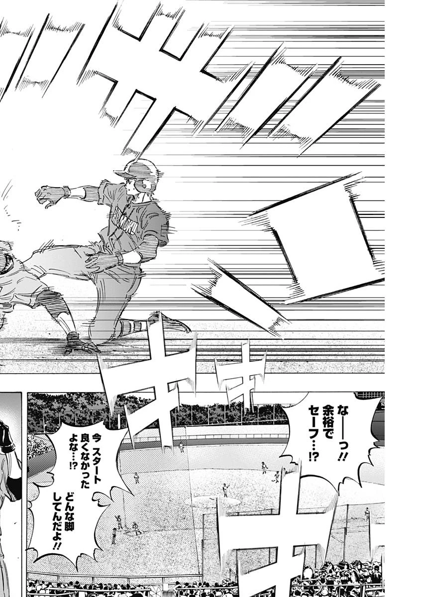 BUNGO-ブンゴ- 第166話 - 4