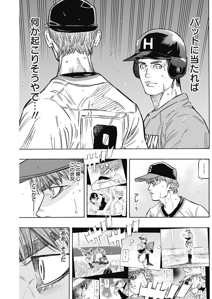 BUNGO-ブンゴ- 第166話 - 9