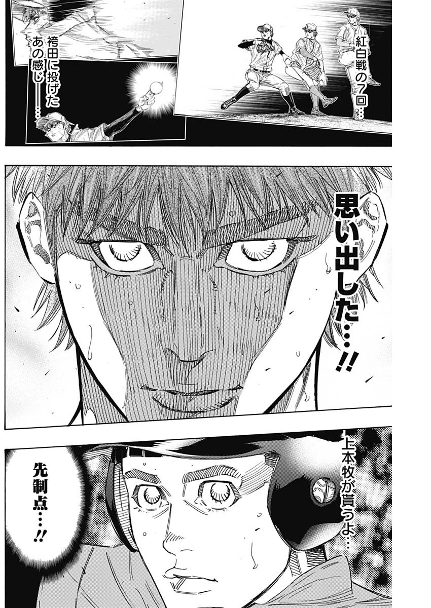 BUNGO-ブンゴ- 第166話 - 10