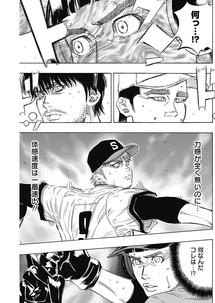 BUNGO-ブンゴ- 第166話 - 13