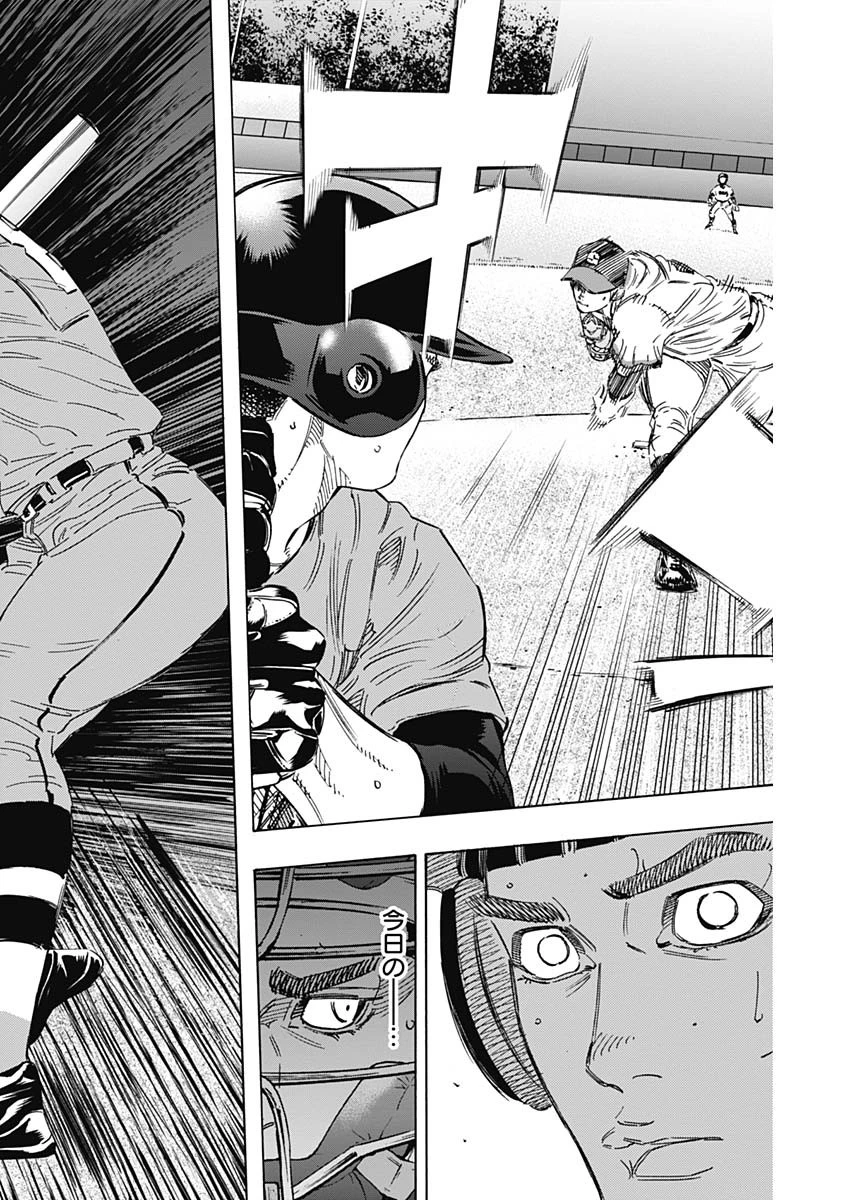 BUNGO-ブンゴ- 第166話 - 14