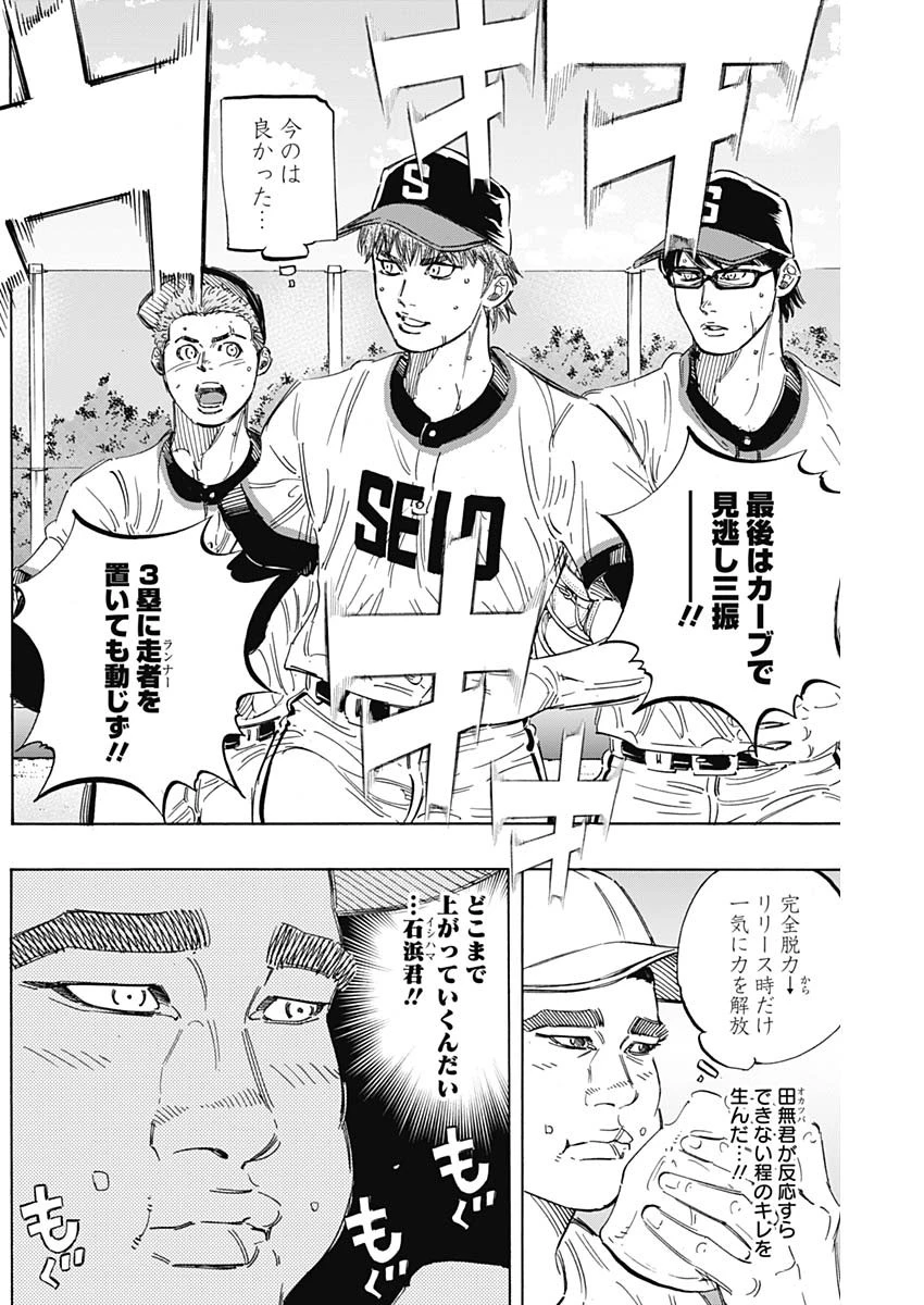 BUNGO-ブンゴ- 第166話 - 16