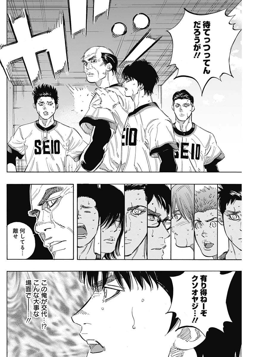BUNGO-ブンゴ- 第167話 - 2