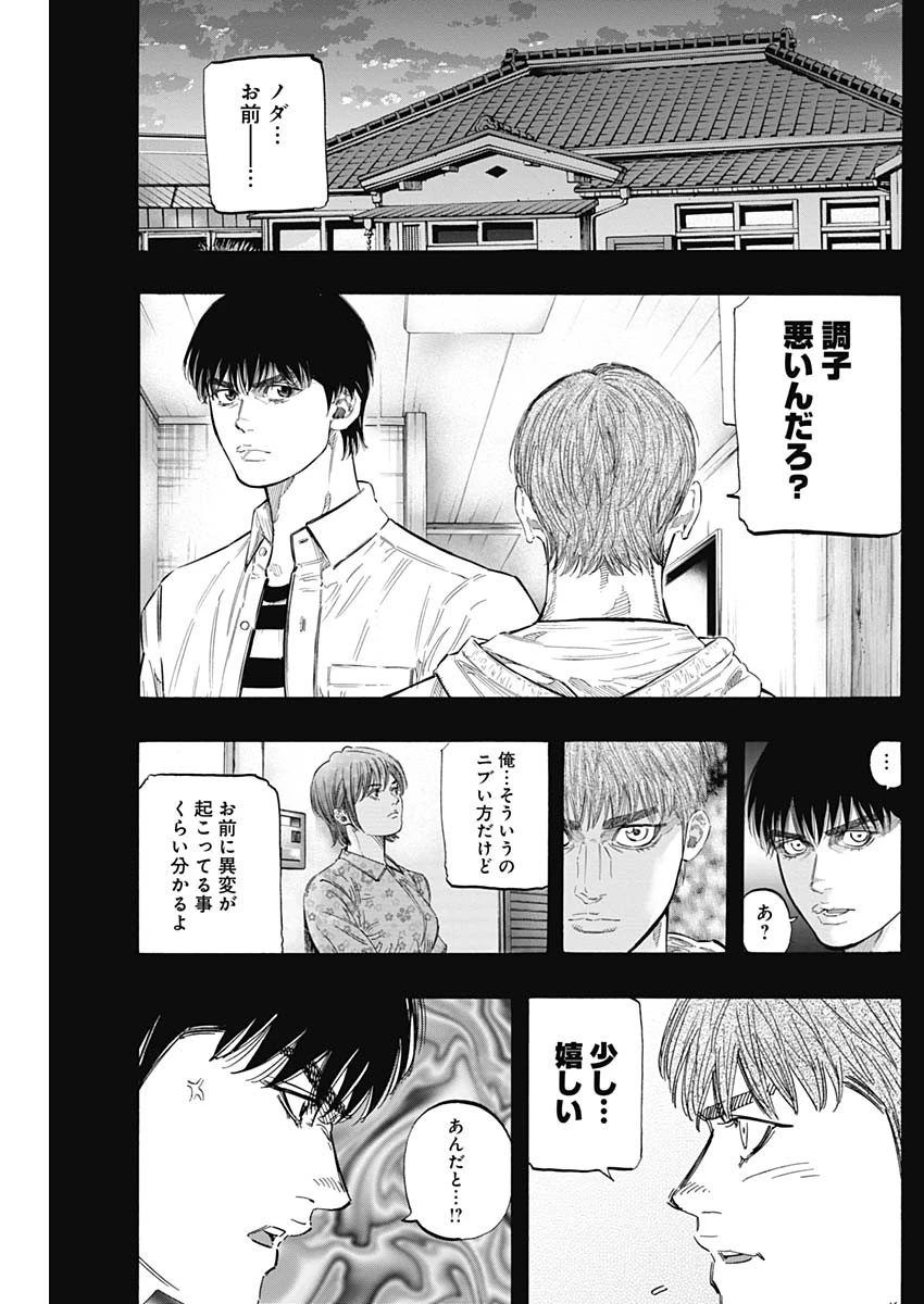 BUNGO-ブンゴ- 第167話 - 3