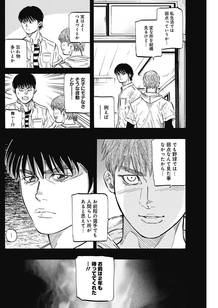 BUNGO-ブンゴ- 第167話 - 4