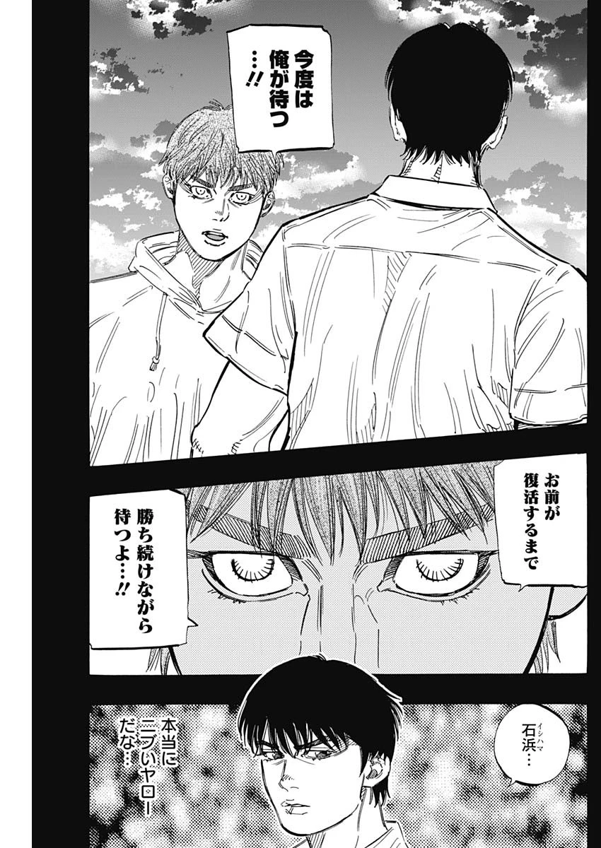 BUNGO-ブンゴ- 第167話 - 5