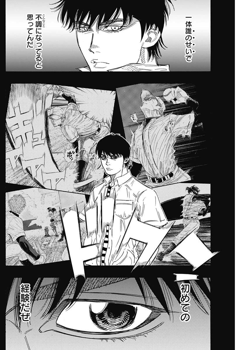 BUNGO-ブンゴ- 第167話 - 6