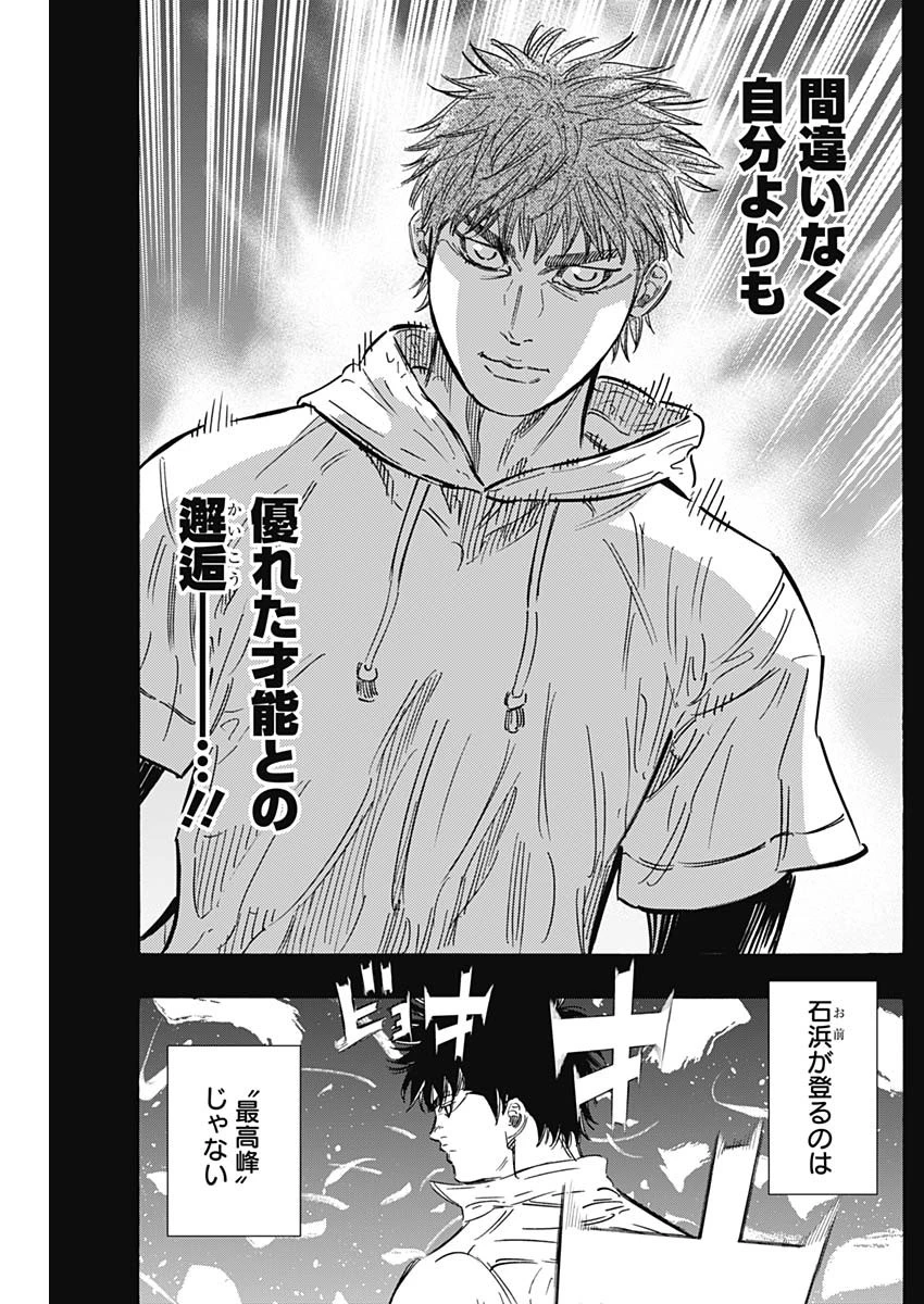 BUNGO-ブンゴ- 第167話 - 7