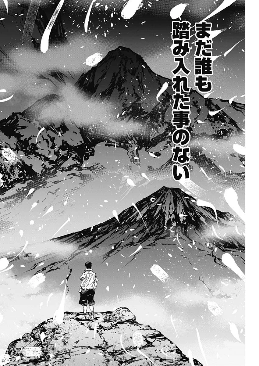 BUNGO-ブンゴ- 第167話 - 8