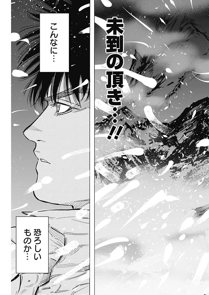 BUNGO-ブンゴ- 第167話 - 9