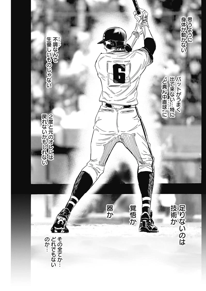 BUNGO-ブンゴ- 第167話 - 11