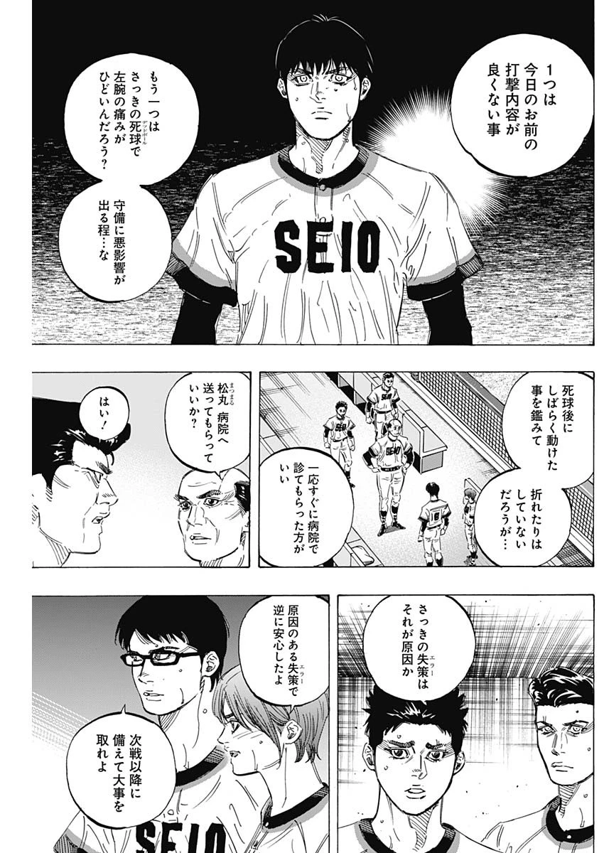 BUNGO-ブンゴ- 第167話 - 13