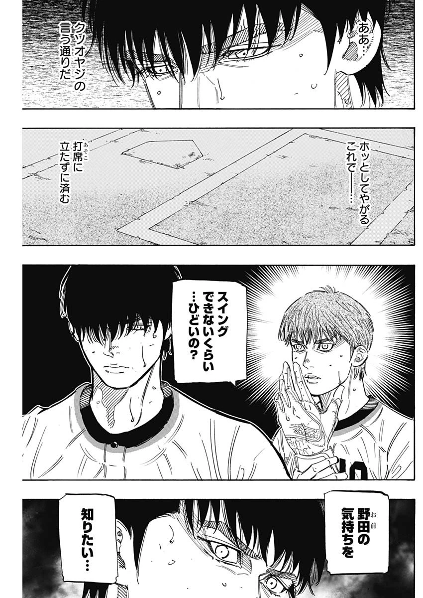 BUNGO-ブンゴ- 第167話 - 15