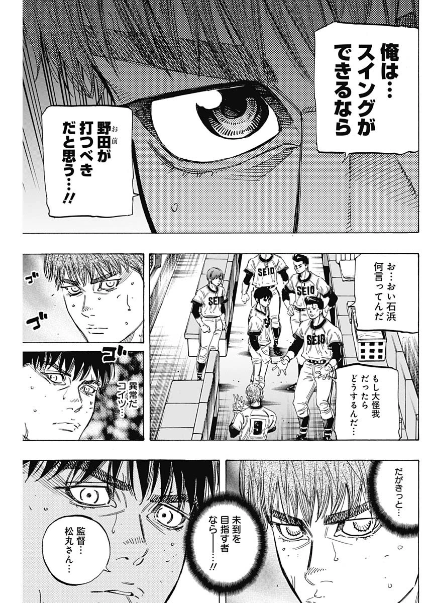 BUNGO-ブンゴ- 第167話 - 17