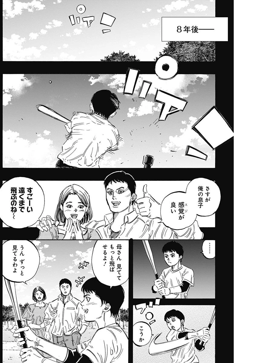 BUNGO-ブンゴ- 第168話 - 4