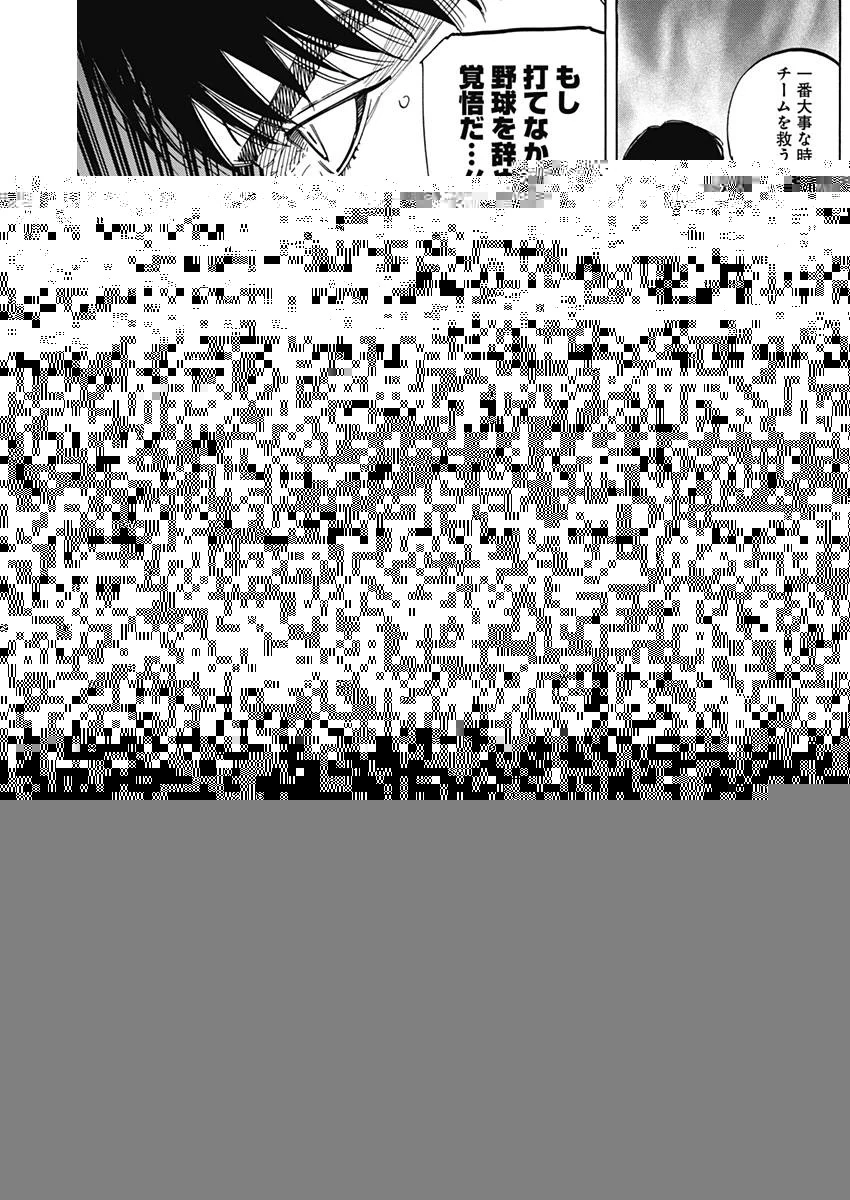 BUNGO-ブンゴ- 第168話 - 5