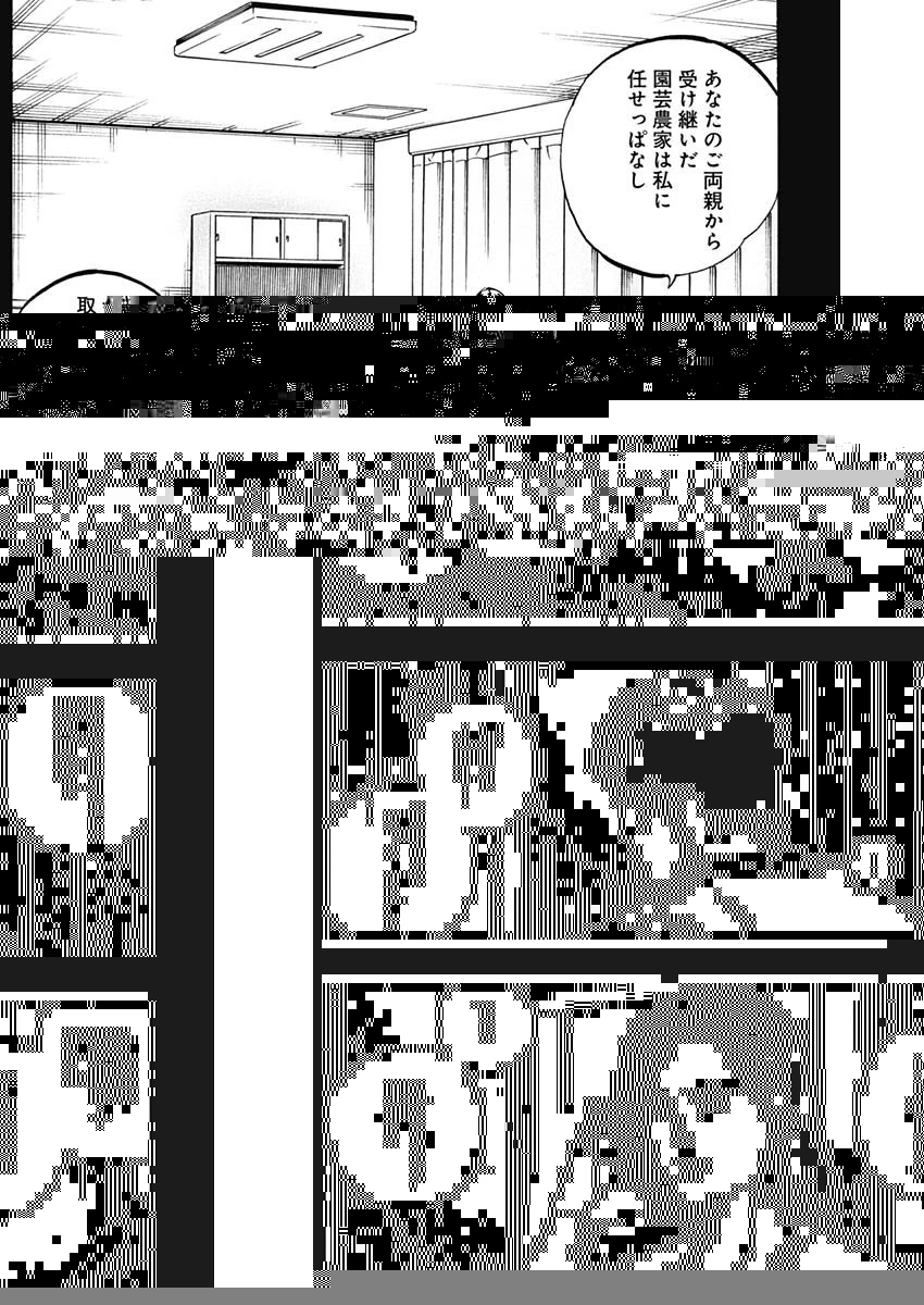 BUNGO-ブンゴ- 第168話 - 6